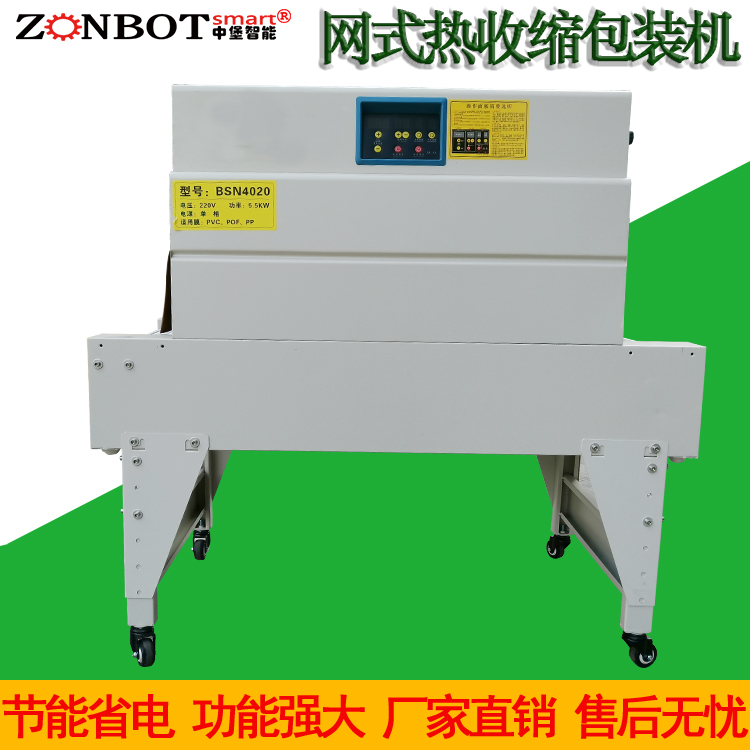 熱收縮機(jī)技能特性有哪些