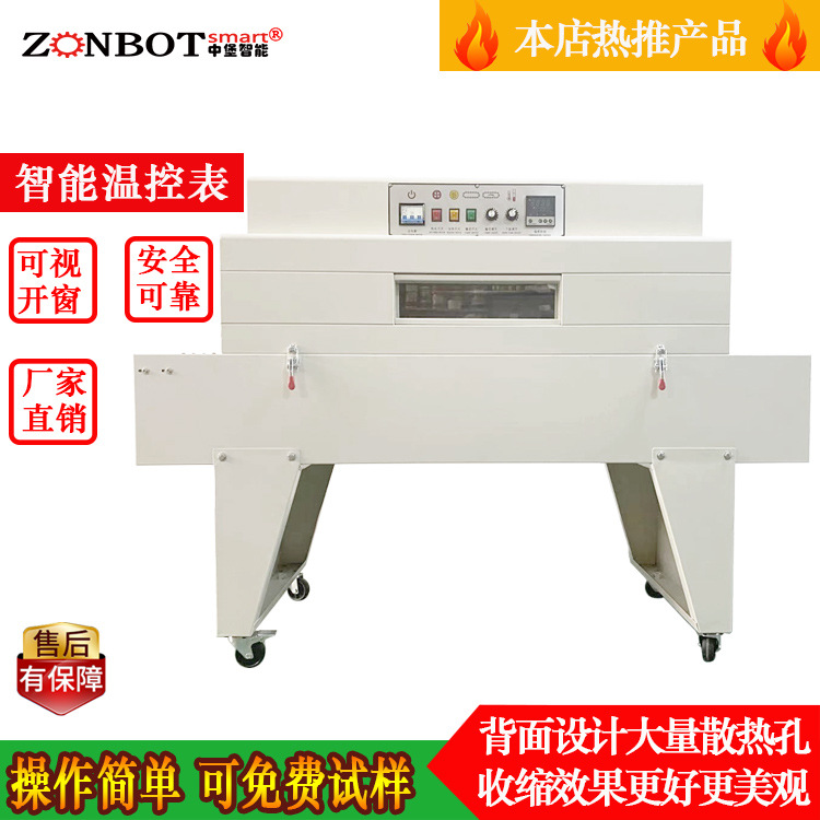 4020W加長(zhǎng)高配熱收縮機(jī)通常是以蒸汽、熱水或電加熱的方式提供熱能，通過加熱物體表面來實(shí)現(xiàn)收縮效應(yīng)