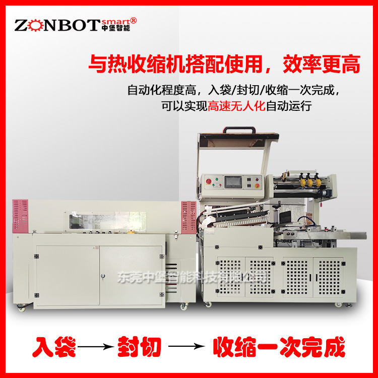 全自動高速封切機(jī)是一款具有高度自動化和高效性能的先進(jìn)設(shè)備