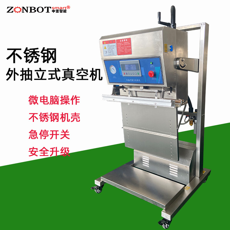 立式外抽真空包裝機除了在食品肉類的應(yīng)用，還可以用于化工產(chǎn)品、紡織品、五金制品等的包裝，滿足不同行業(yè)的包裝需求