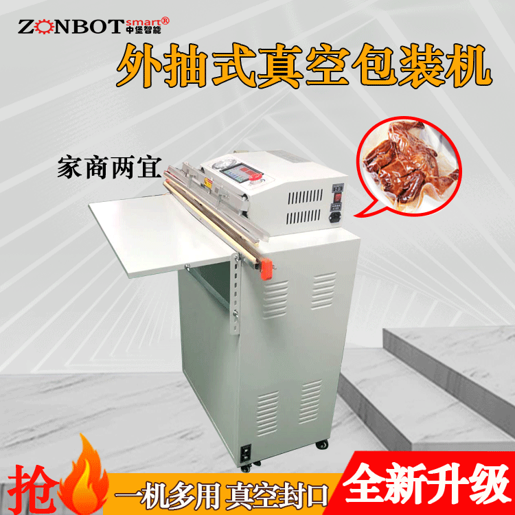 電動(dòng)外抽真空包裝機(jī)食品、電子、五金還是其他眾多行業(yè)，都發(fā)揮著重要的作用