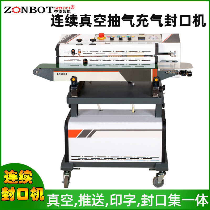 連續(xù)式真空包裝機(jī)的最大優(yōu)勢(shì)就是其高效的包裝能力。連續(xù)輸送系統(tǒng)，能夠不間斷地進(jìn)行包裝作業(yè)