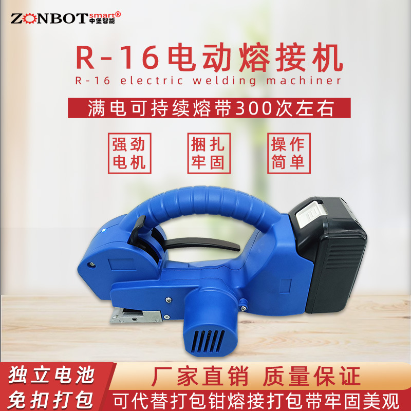 手持電動打包機(jī)體積小、重量輕，這使得它能夠方便地在不同的工作場所之間移動