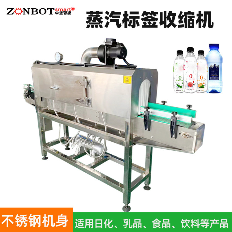 蒸汽收縮機(jī)與熱收縮機(jī)的區(qū)別