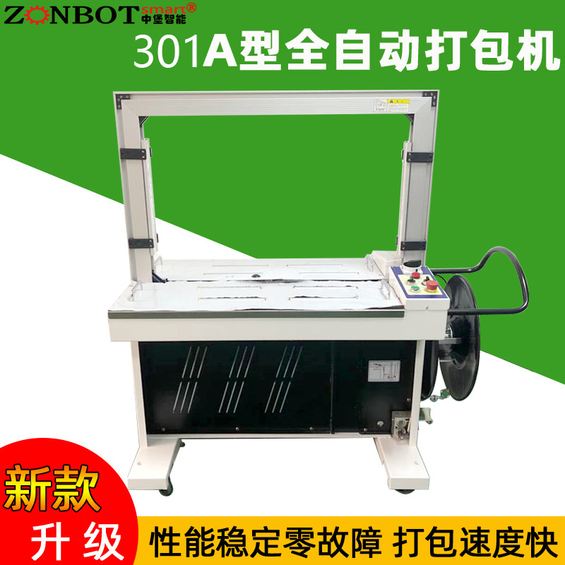 全自動打包機適用于哪些行業(yè)