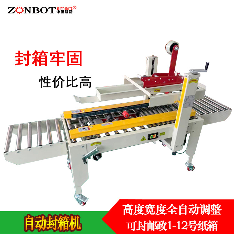 飛機(jī)盒封箱機(jī)能自動完成飛機(jī)盒的輸送、折蓋和封口等一系列動作，大大提高封箱效率，節(jié)省人工成本