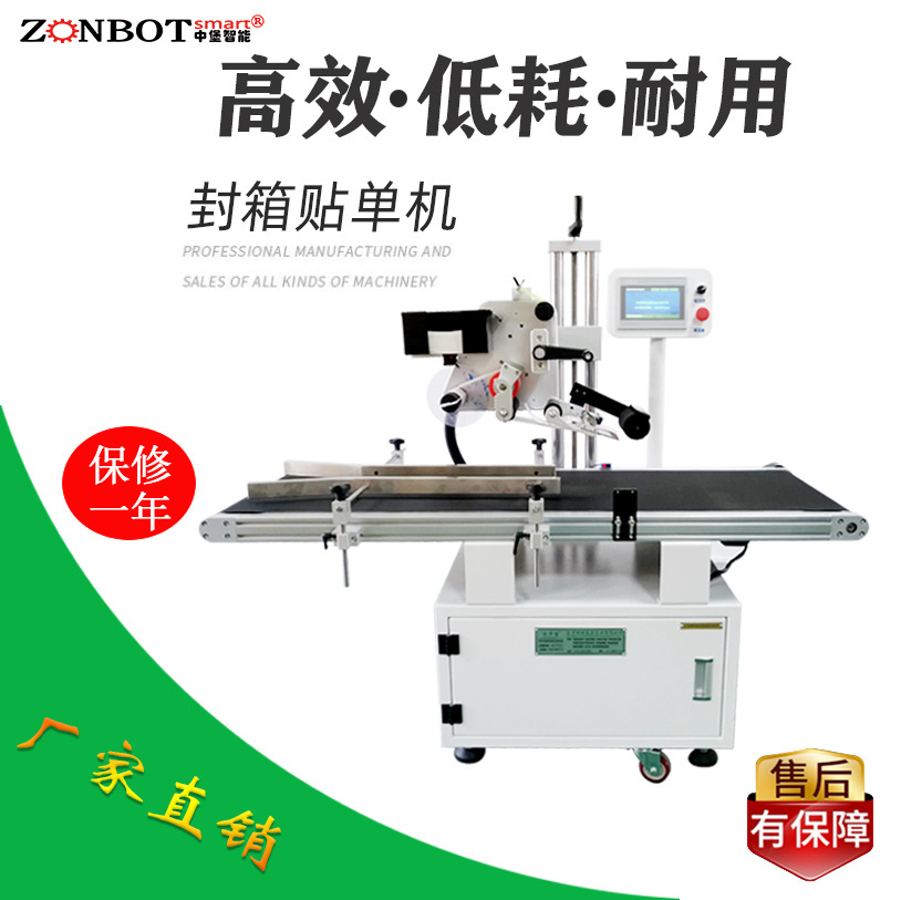 快遞單貼標(biāo)機(jī)滿足企業(yè)對(duì)生產(chǎn)效率的需求，貼標(biāo)機(jī)的貼標(biāo)速度將不斷提升，實(shí)現(xiàn)更高效率的貼標(biāo)作業(yè)