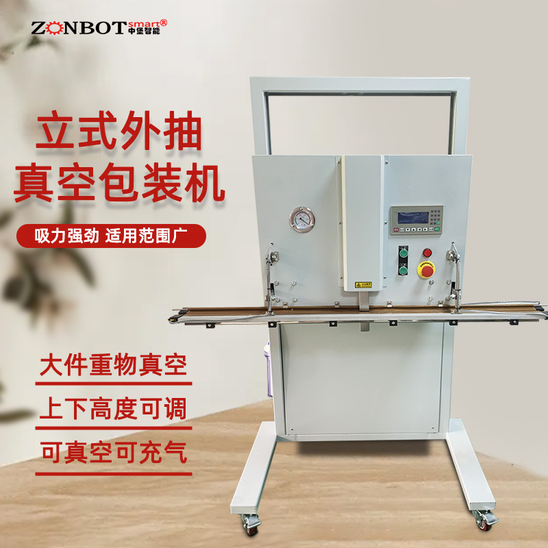 立式外抽真空包裝機(jī)部分機(jī)型可連續(xù)工作，無需頻繁按壓開關(guān)，且抽氣速度快，能有效提高包裝效率