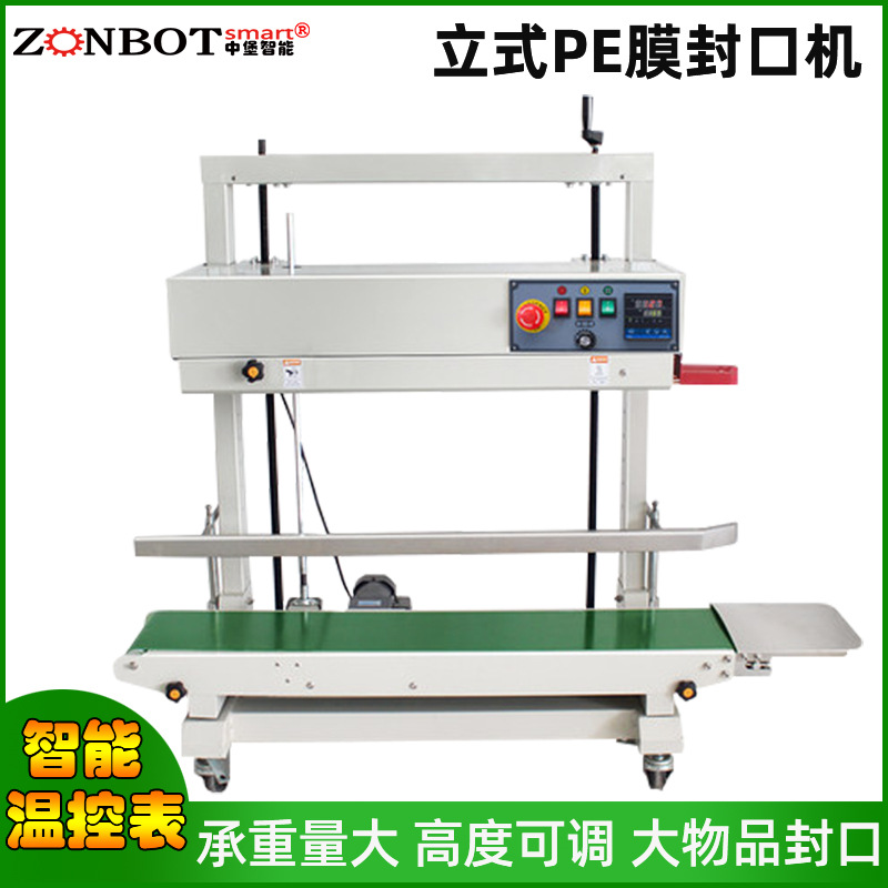 立式PE膜封口機(jī)溫度和速度出現(xiàn)偏差時(shí)，如何進(jìn)行校準(zhǔn)？