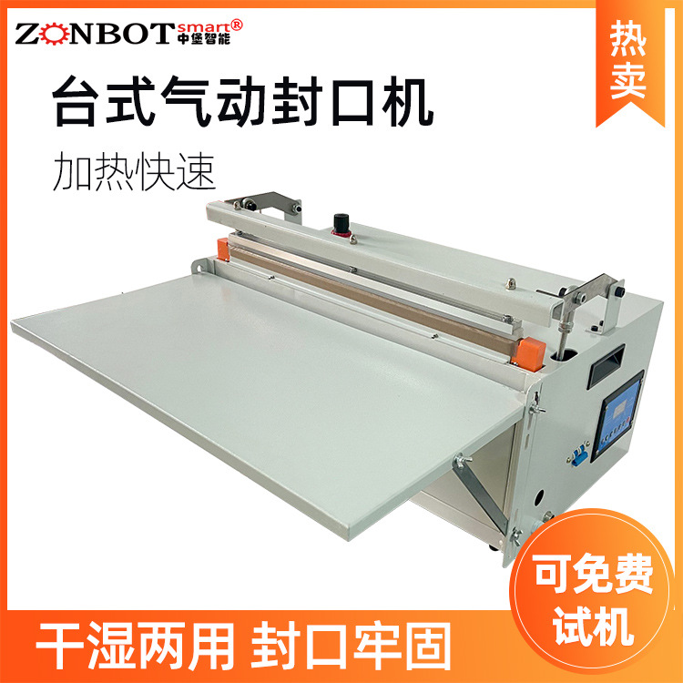 臺式氣動封口機(jī)的工作效率