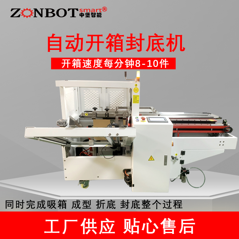 膠帶封箱開箱封底機(jī)有哪些優(yōu)缺點(diǎn)？