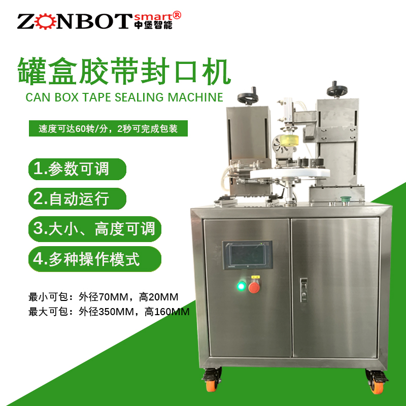 如何判斷罐盒膠帶封口機(jī)的潤滑是否到位？