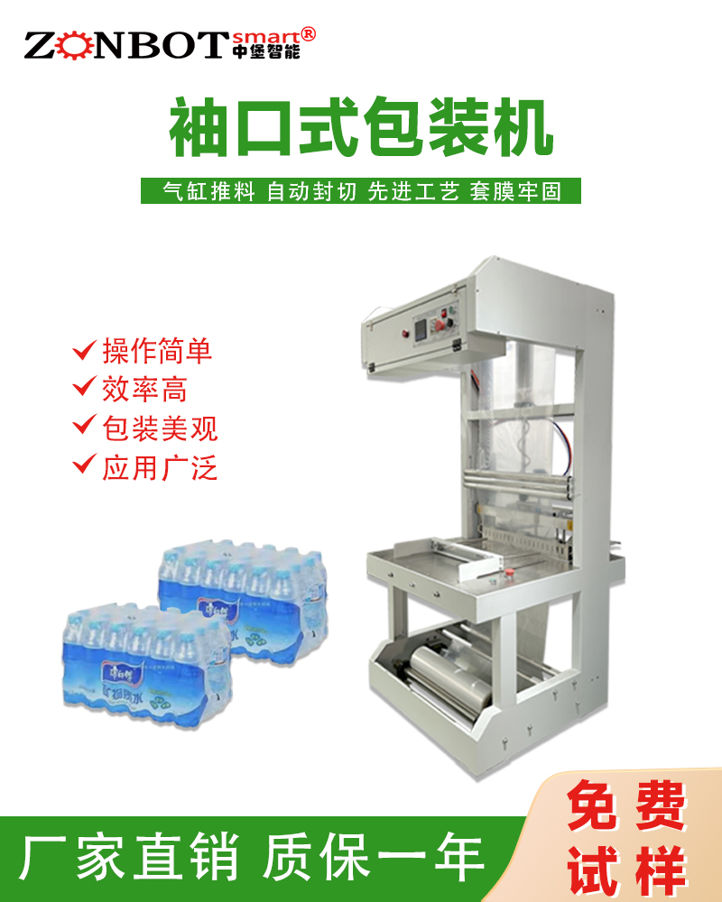 袖口機調(diào)整包裝速度的操作復(fù)雜嗎？