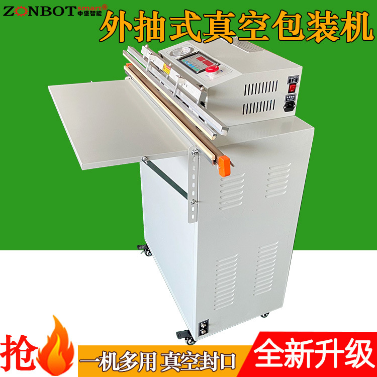 外抽真空包裝機(jī)憑借超大適應(yīng)性、高效節(jié)能、低維護(hù)成本等特點(diǎn)，成為工業(yè)包裝領(lǐng)域的重要設(shè)備
