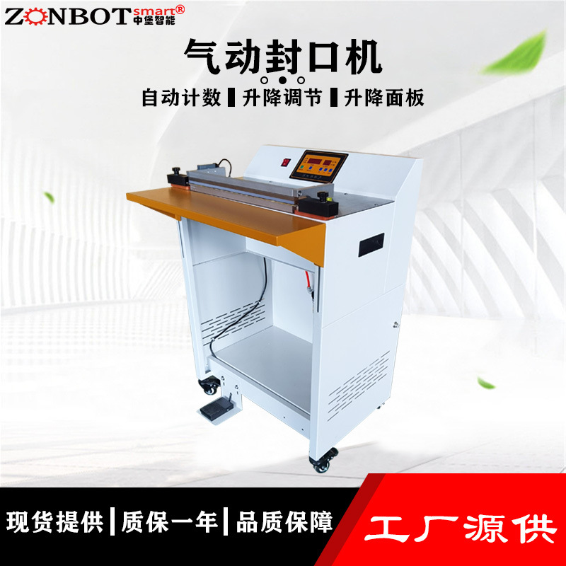 氣動(dòng)封口機(jī)利用壓縮空氣作為動(dòng)力源，通過(guò)電器脈沖技術(shù)，使封口材料在瞬間受到高溫和壓力的作用，從而實(shí)現(xiàn)封口