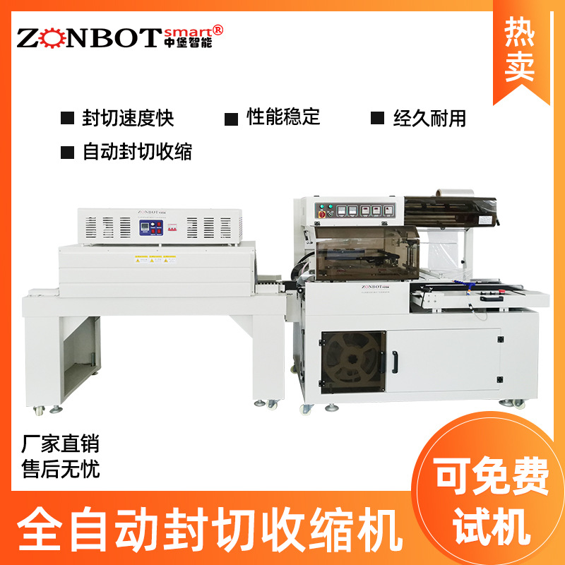 全自動(dòng)封切熱收縮機(jī)適用于手機(jī)、平板電腦、電子配件等電子產(chǎn)品的包裝，起到防塵、防潮、防靜電的作用，保護(hù)電子產(chǎn)品在運(yùn)輸和銷(xiāo)售過(guò)程中不受損